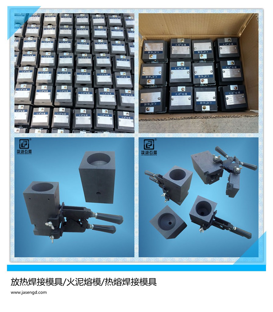 糖心VLOG在线看製品防雷焊接糖心VLOG在线看模具